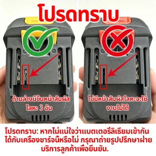 อแดปเตอร์ชาร์จแบตลิเที่ยม DC 12V-21V 1A 2A 3A แล้วตัด มีไฟสถานะ ชาร์จ แบตเต็ม Power tool battery chargers อแดปเตอร์