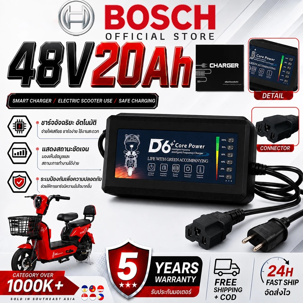 【รับประกัน 5 ปี】 ที่ชาร์จรถไฟฟ้า ที่ชาร์จแบต 48V 20AH เครื่องชาร์จ จักรยานไฟฟ้า รถจักรยานไฟฟ้า แบตตะกั่วกรด ชาร์จเร็ว