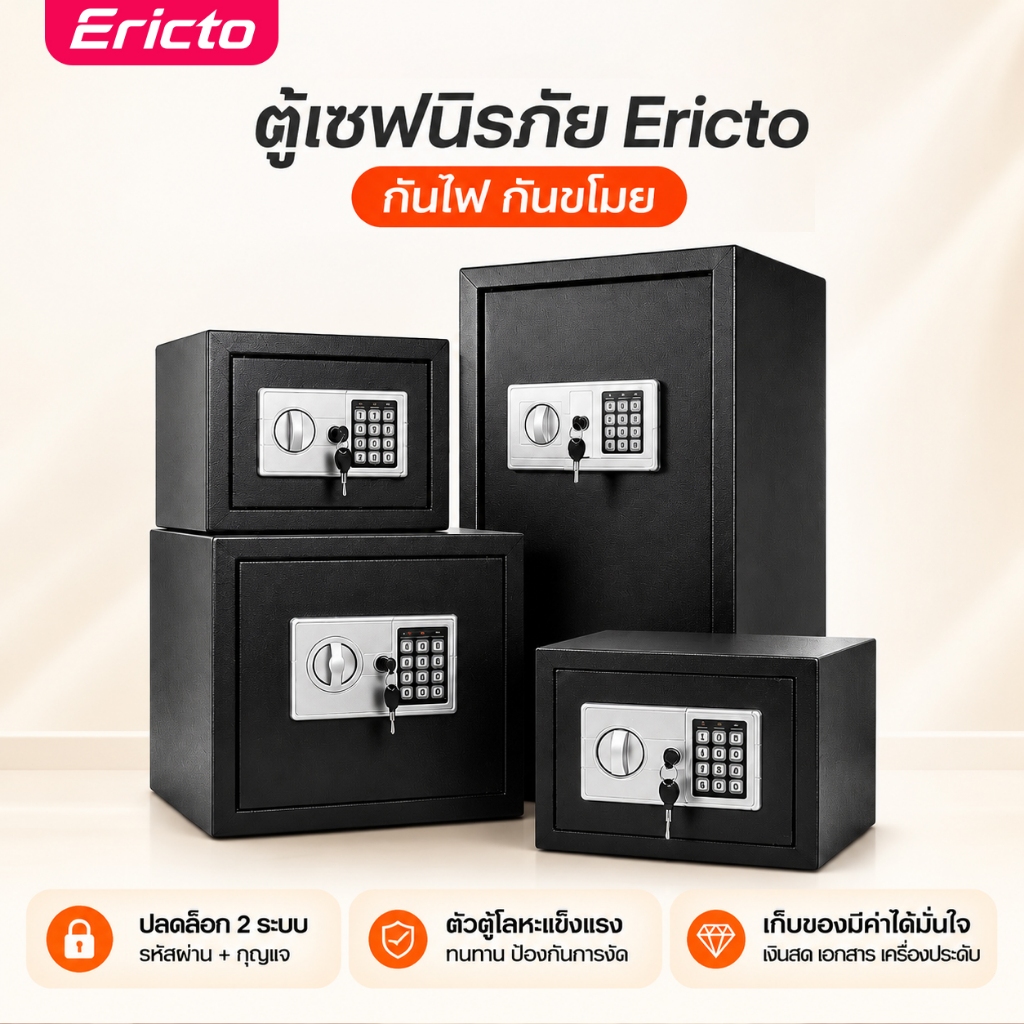 ตู้เซฟ ตู้เซฟดิจิตอล ตู้เซฟนิรภัย Safe Box สีดำ มีกุญแจ เก็บเงิน เอกสาร