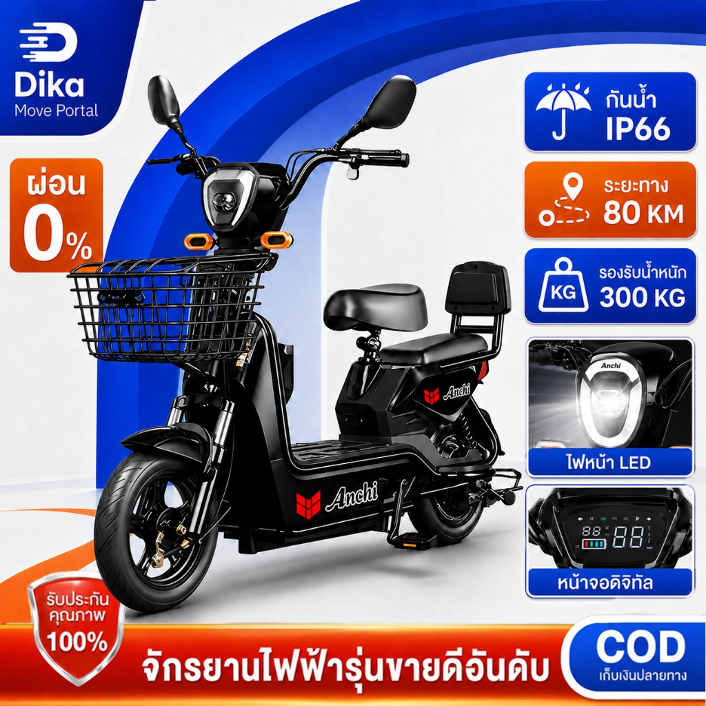 Dika【ไฟสัญญาณเลี้ยว】จักรยานไฟฟ้า 580W รถไฟฟ้า 48V12A  มีกระจ