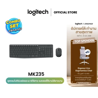 Logitech MK235 Wireless Combo (เมาส์ คีย์บอร์ด ไร้สาย ขนาดมาตรฐาน) คีย์แคป ไทย/อังกฤษ