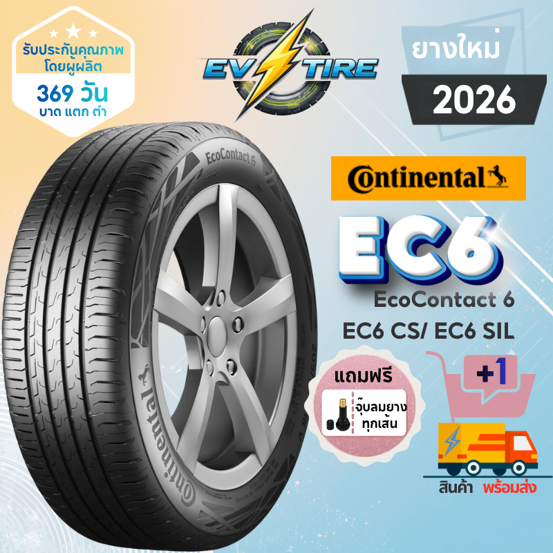 ยาง Continental EcoContact 6 EC6 ปี 26 ยางรถยนต์ไฟฟ้า Hybrid EV ขอบ17 ขอบ18 ขอบ19 ขอบ21 205/55R17 23