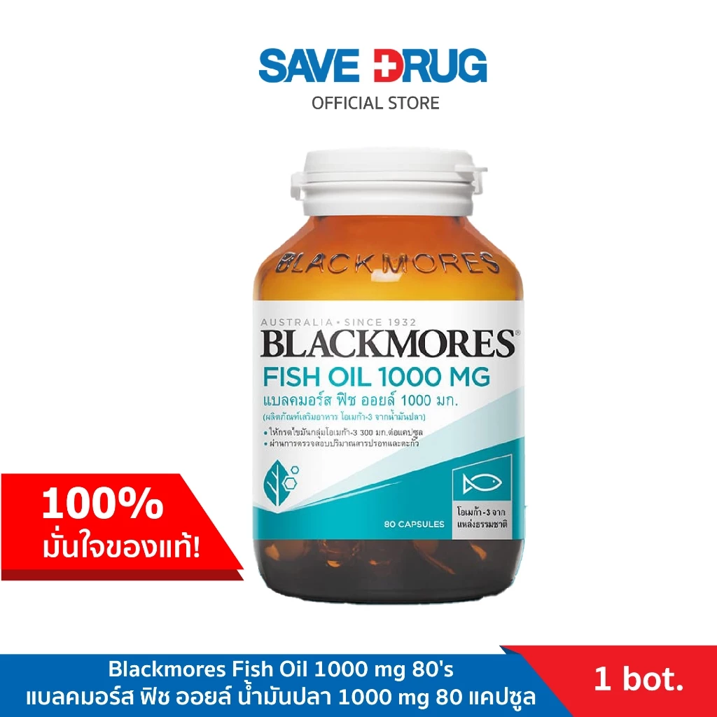 BLACKMORE FISH OIL 1000 MG. 80'S