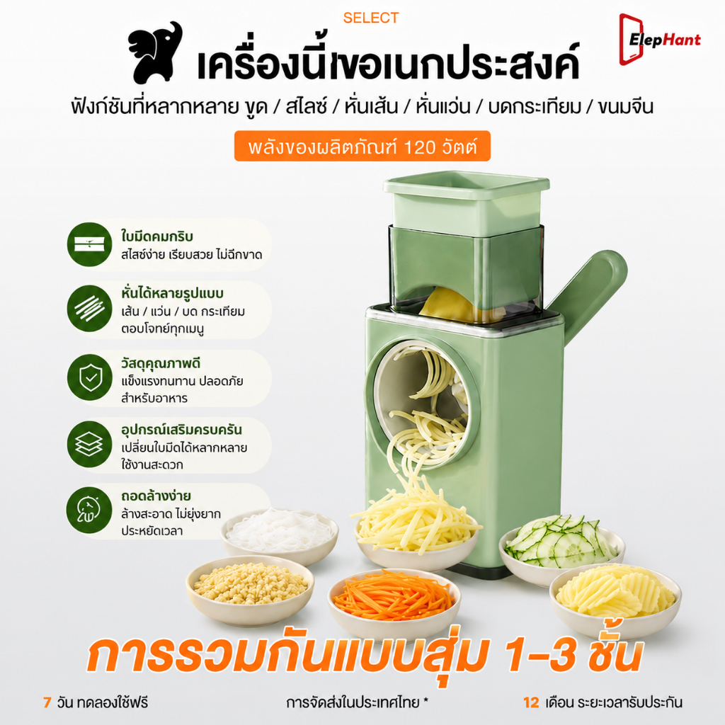 เครื่องสไลด์ผัก เครื่องสไลด์ผักผลไม้ สามารถนำมาใช้กับผักและผลไม้ได้ทุกชนิด อุปกรณ์สไลด์ผัก แบบมือหมุน สไลด์ผักผลไม้