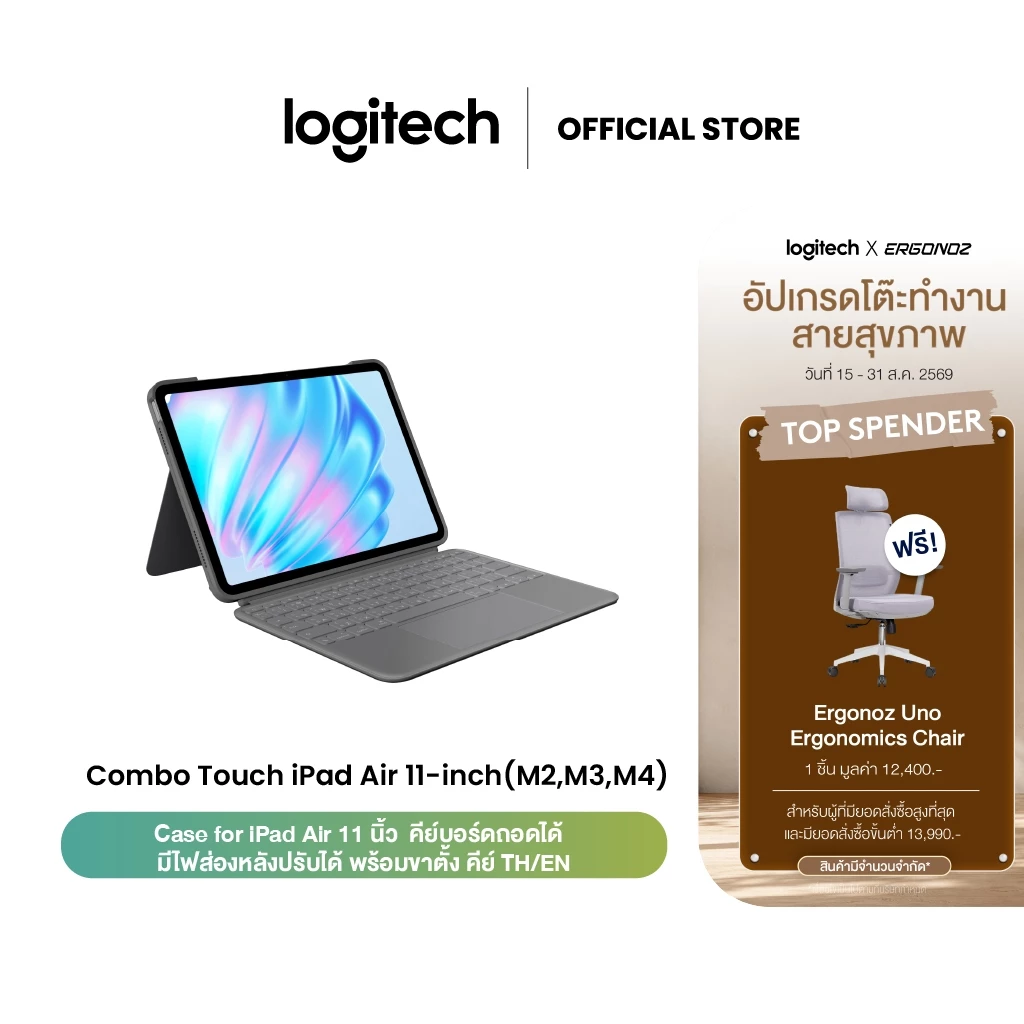 Logitech ComboTouchCase for iPadAir 11-inch (M2,M3,M4)(5th Gen) เคสไอแพด คีย์บอร์ดถอดได้ ไฟส่องหลังพร้อมขาตั้ง TH/EN