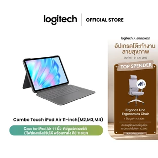 Logitech ComboTouchCase for iPadAir 11-inch (M2,M3,M4)(5th Gen) เคสไอแพด คีย์บอร์ดถอดได้ ไฟส่องหลังพร้อมขาตั้ง TH/EN