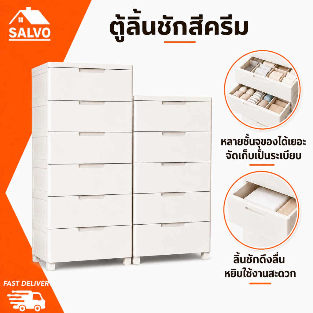 SALVO ตู้ลิ้นชักหลายระดับ เก็บของ ห้องนอน ใส่เสื้อผ้า เพิ่มขนาด มัลติฟังก์ชัน