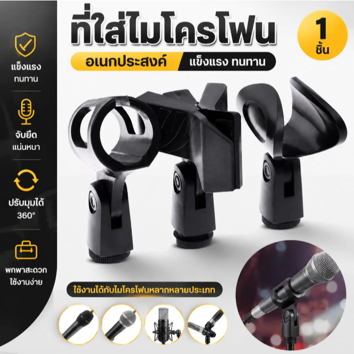 CG ที่ใส่ไมโครโฟนอเนกประสงค์แบบพกพา1ชิ้นขาตั้งแบบคลิปสำหรับเวทีใช้งานได้อเนกประสงค์