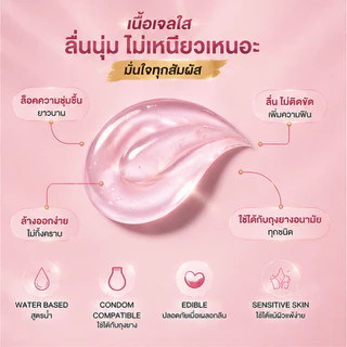 [จัดส่งไม่ระบุชื่อสินค้า] เจลหล่อลื่นรสลิ้นจี่ 100 ml.