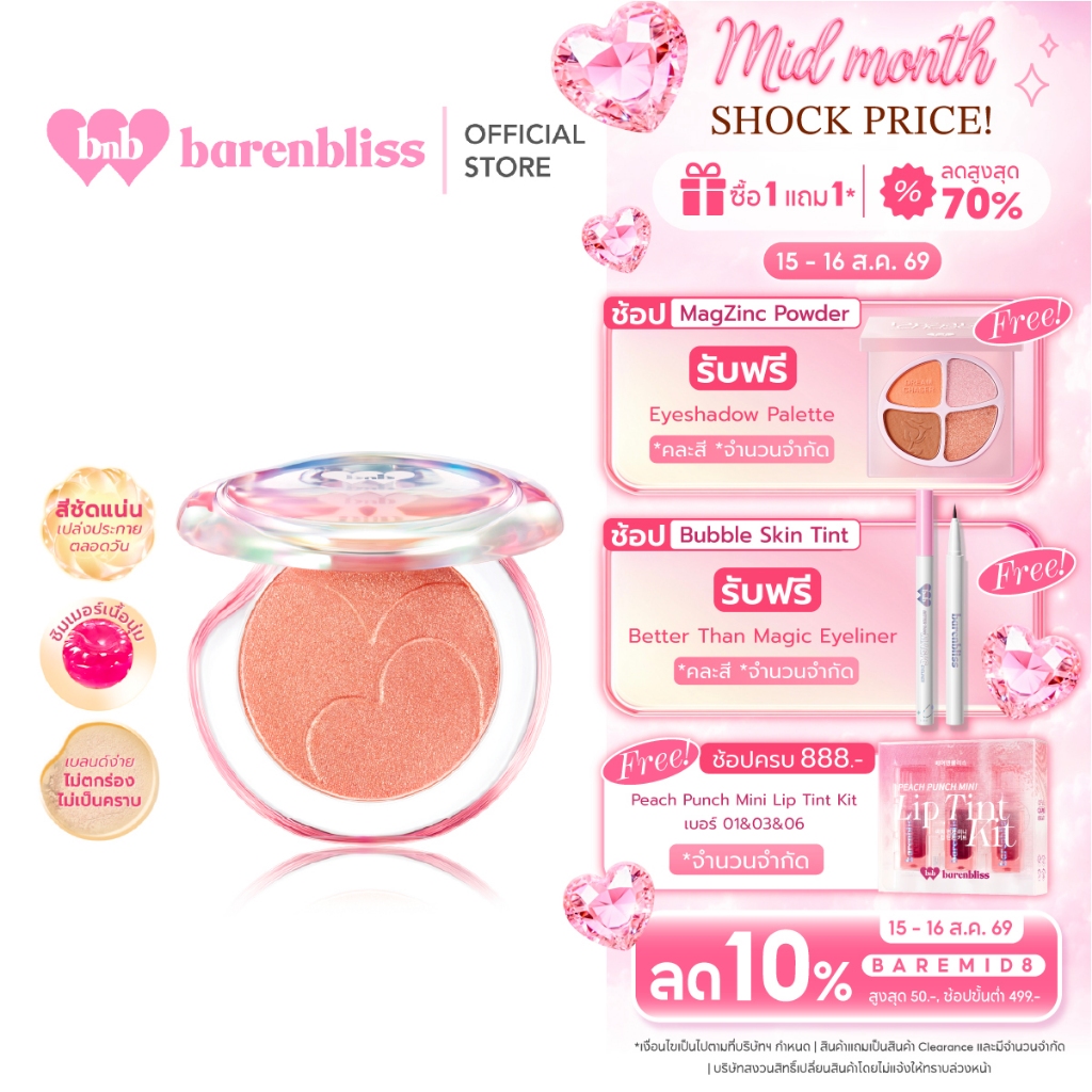 bnb barenbliss Prism Glint Single Eyeshadow 2in1 อายแชโดว์ไฮ