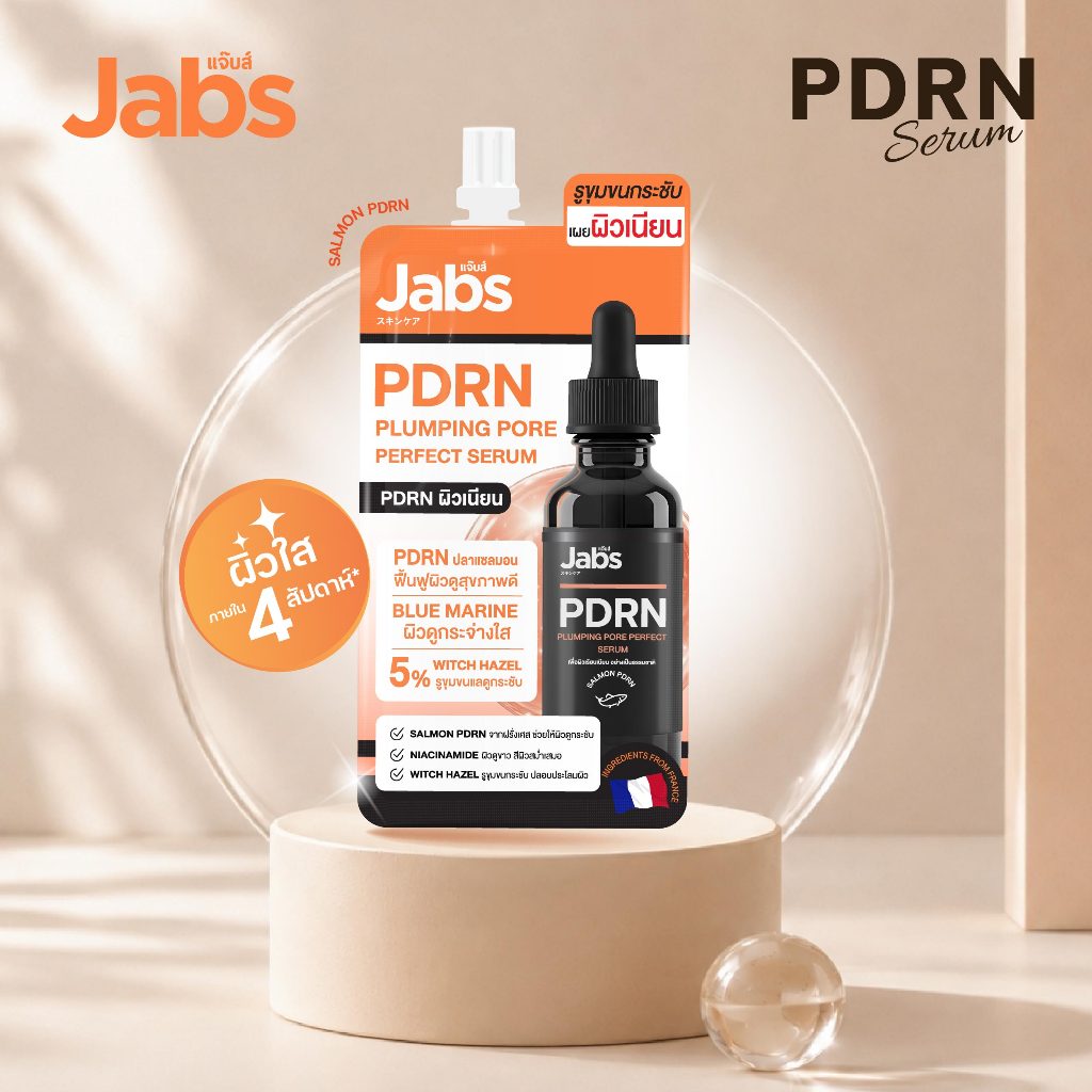 Jabs PDRN Plumping Pore Perfect Serum ขนาด 8 กรัม 1 กล่อง/6 ซอง รูปที่ 3