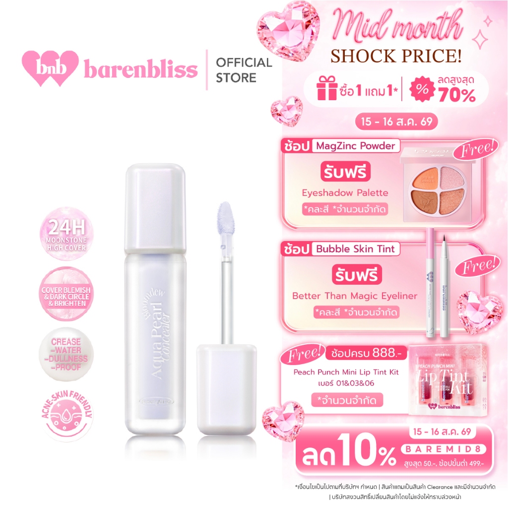 [Campaign] bnb barenbliss Bloomdew Aqua Pearl Concealer คอนซ