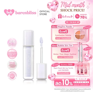 [Campaign] bnb barenbliss Bloomdew Aqua Pearl Concealer คอนซีลเลอร์ เนื้อบางเบา ปกปิดรอยคล้ำใต้ตา รอยสิวจุดด่างดำ