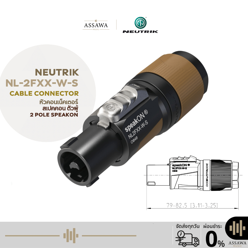 Neutrik Cable Connector นิวทริค รุ่น NL-2FXX-W-S หัวคอนเนคเตอร์ Speakon ตัวผู้ หัวสเปคคอน Assawamusi