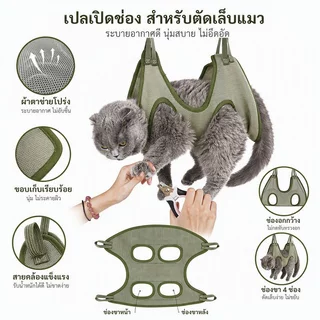 🐶เปลญวนสัตว์เลี้ยง😸Dog Cat Hammock เปลแมว อาบน้ำตัดเล็บแต่งขน ป้อนยา สะดวกสะอาดปลอดภัย