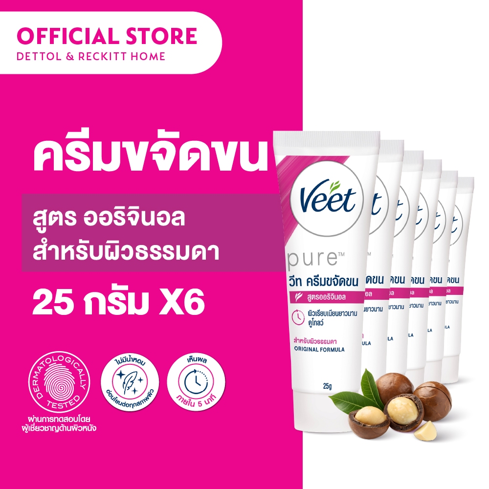 Veet วีท ครีมขจัดขน ขจัดขน สูตรออริจินอล สำหรับผิวธรรมดา Hair Removal Cream ขนาด 25 กรัม x6 