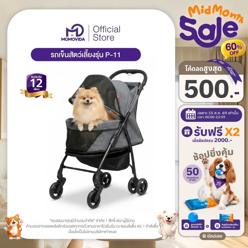 MOMOVIDA รถเข็นสัตว์เลี้ยง รุ่น P11 พับเก็บง่ายในคลิกเดียว ล้อยาง EVA Foam หลังคาบังแดด 360°