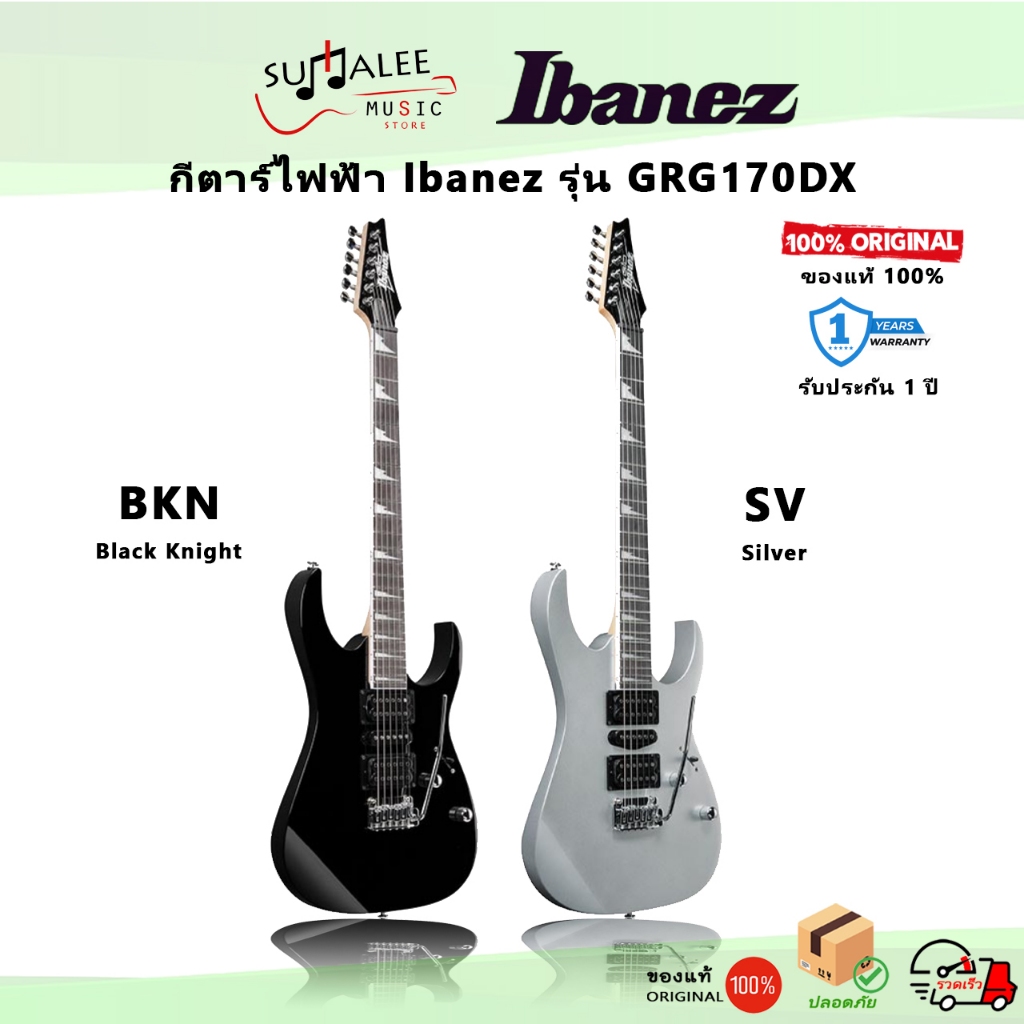 กีตาร์ไฟฟ้า Ibanez GRG170DX RG Gio Series [ประกันศูนย์ 1 ปี ของแท้ 100%]