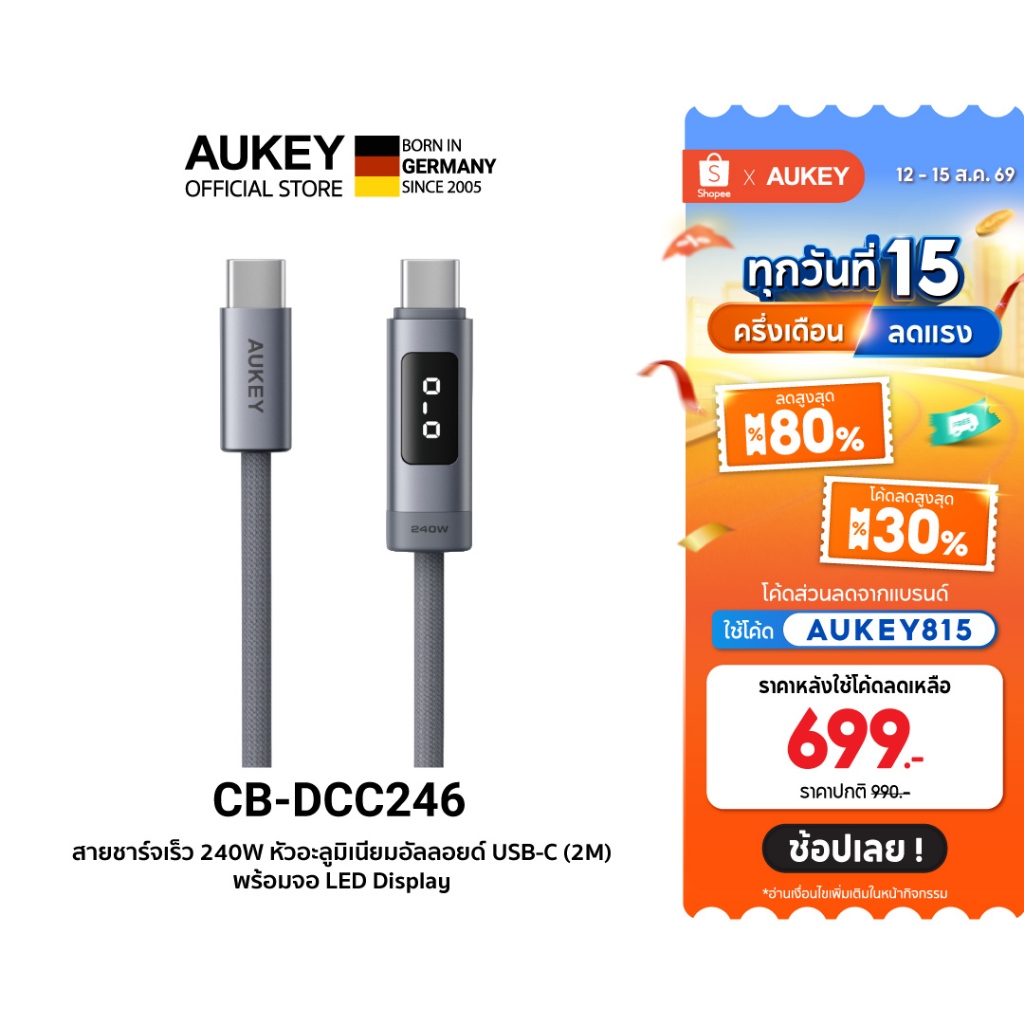 AUKEY CB-DCC246 สายชาร์จเร็ว Circlet Blink 240W EMO USB-C Ca