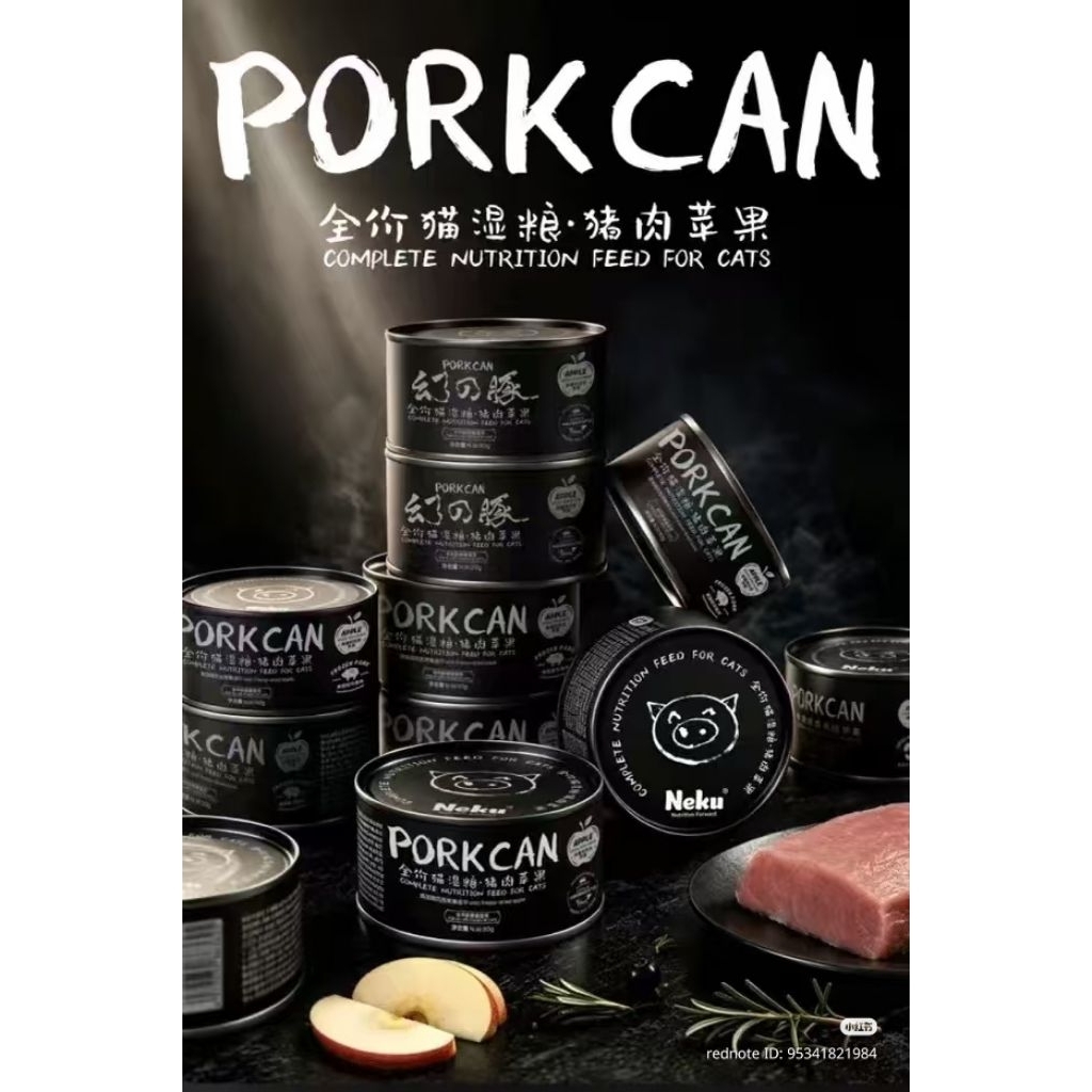 Neku Pok Can Limited เนกุหมูดำแอปเปิ้ล สูตรคอมพลีท