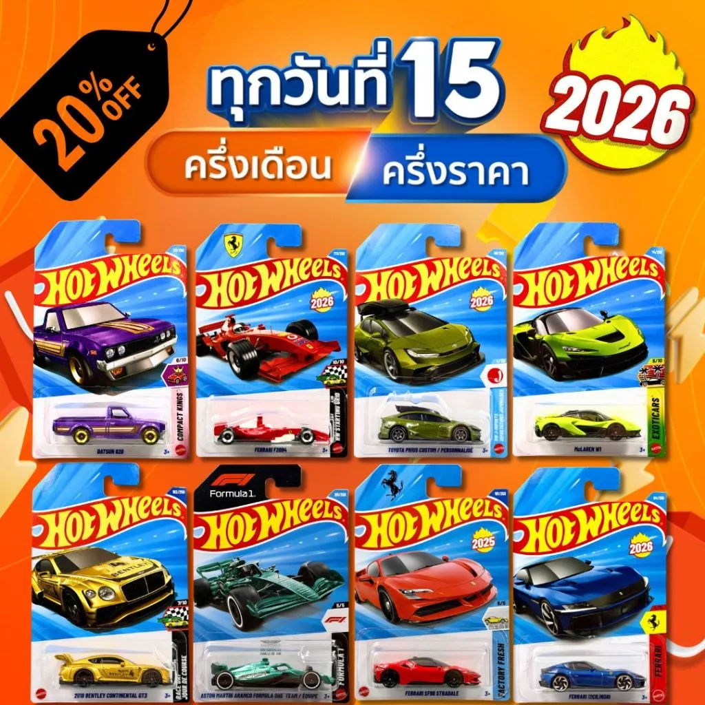 Hotwheels | แพ็ค Basic รถเหล็กฮอทวีล เบสิค ลิขสิทธิ์แท้ 100% สเกล 1:64
