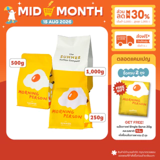 The Summer coffee company เมล็ดกาแฟคั่ว MORNING PERSON