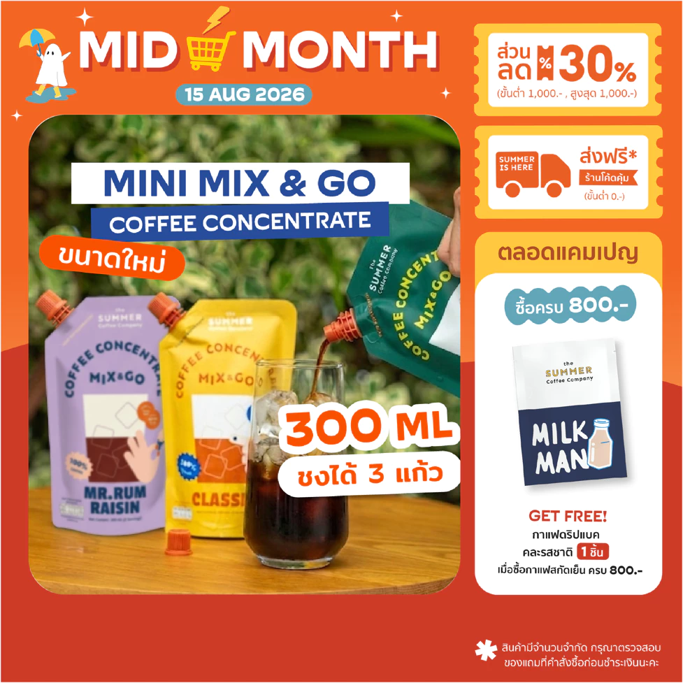 Mini Mix & Go Cold Brew Coffee Concentrate set 300 mL - เซตกาแฟสกัดเข้มข้น อัตราส่วน 1:1 | The Summer Coffee Company