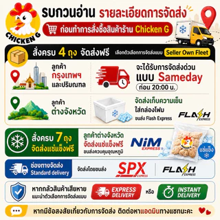 💨 ส่งด่วน 💨 ส่งแช่แข็ง ❄️ ไก่ทอด 💢 โปร 4 ถุงส่งฟรี 💢ถุงละ 1 กิโล ซอสเทอริยากิ สเต็ก ไก่ห่อสาหร่าย