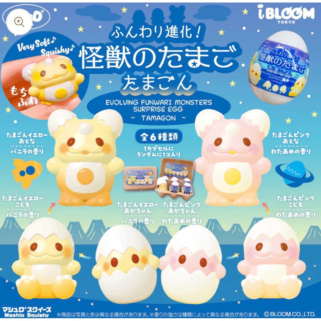 Squishy iBloom กล่องสุ่ม Monster Egg Tamagon Surprise Egg สกุชชี่ แท้ ไอบลูม จากญี่ปุ่น