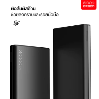 [เก็บโค้ด ลดเพิ่ม] Eloop E29 แบตสำรอง 30000mAh QC 3.0 ชาร์จเร็ว PD 30W Power Bank Type-C ของเเท้100%