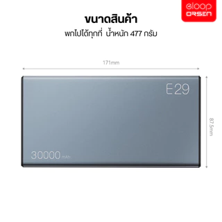 [เก็บโค้ด ลดเพิ่ม] Eloop E29 แบตสำรอง 30000mAh QC 3.0 ชาร์จเร็ว PD 30W Power Bank Type-C ของเเท้100%