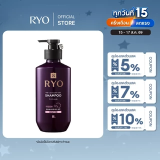 RYO HAIR LOSS EXPERT CARE SHAMPOO - FOR OILY SCALP l เรียว แฮร์ ลอส เอ็กซ์เปิร์ท แคร์ แชมพู - ฟอร์ ออยลี่ สแคลพ
