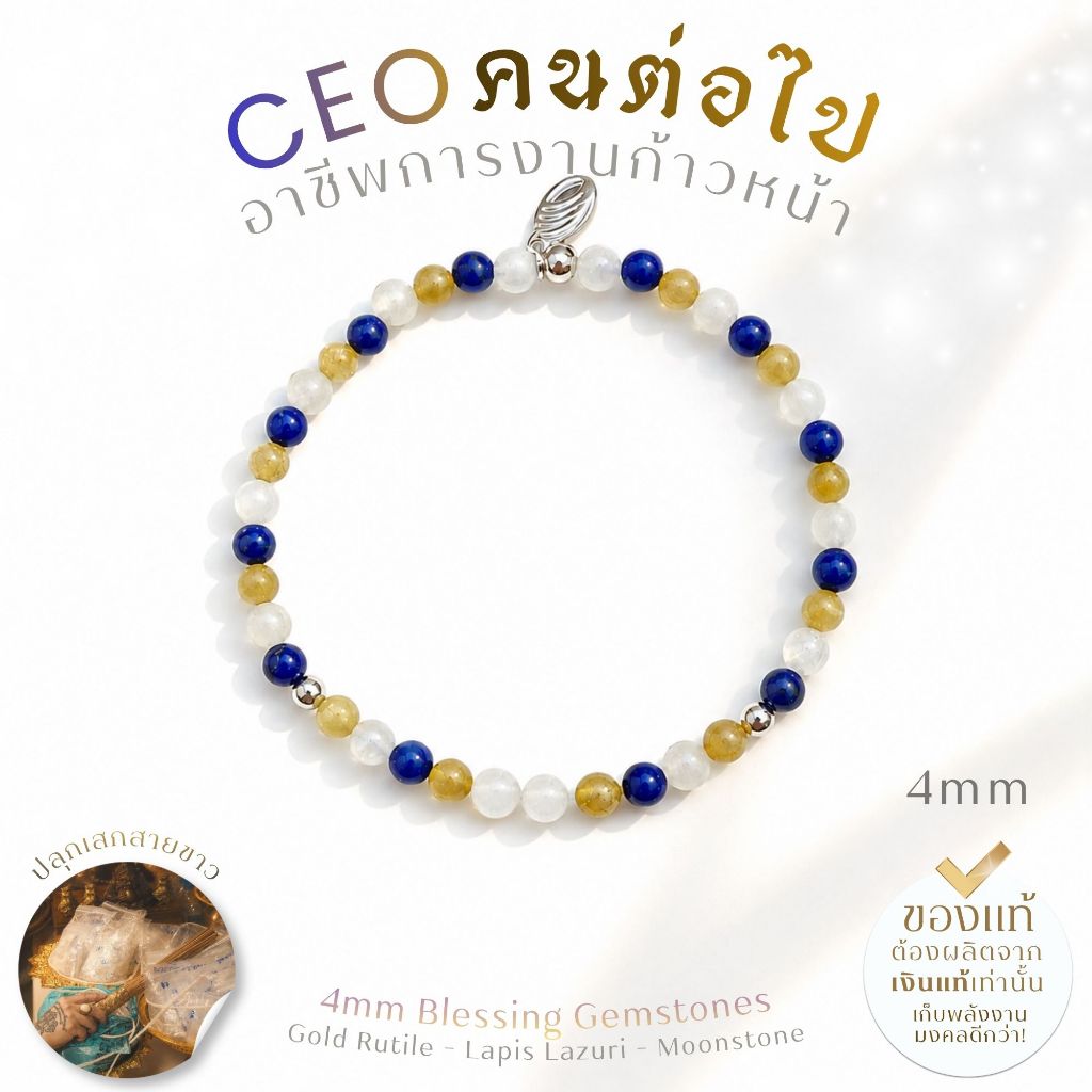 กำไลหินมงคลเหนือดวง 8 ปรารถนา • 8 WISHES สร้อยหินมงคลประดับองค์เทพ พระพิฆเนศ พระแม่ลักษมี ท้าวเวส *ปลุกเสกแล้ว*