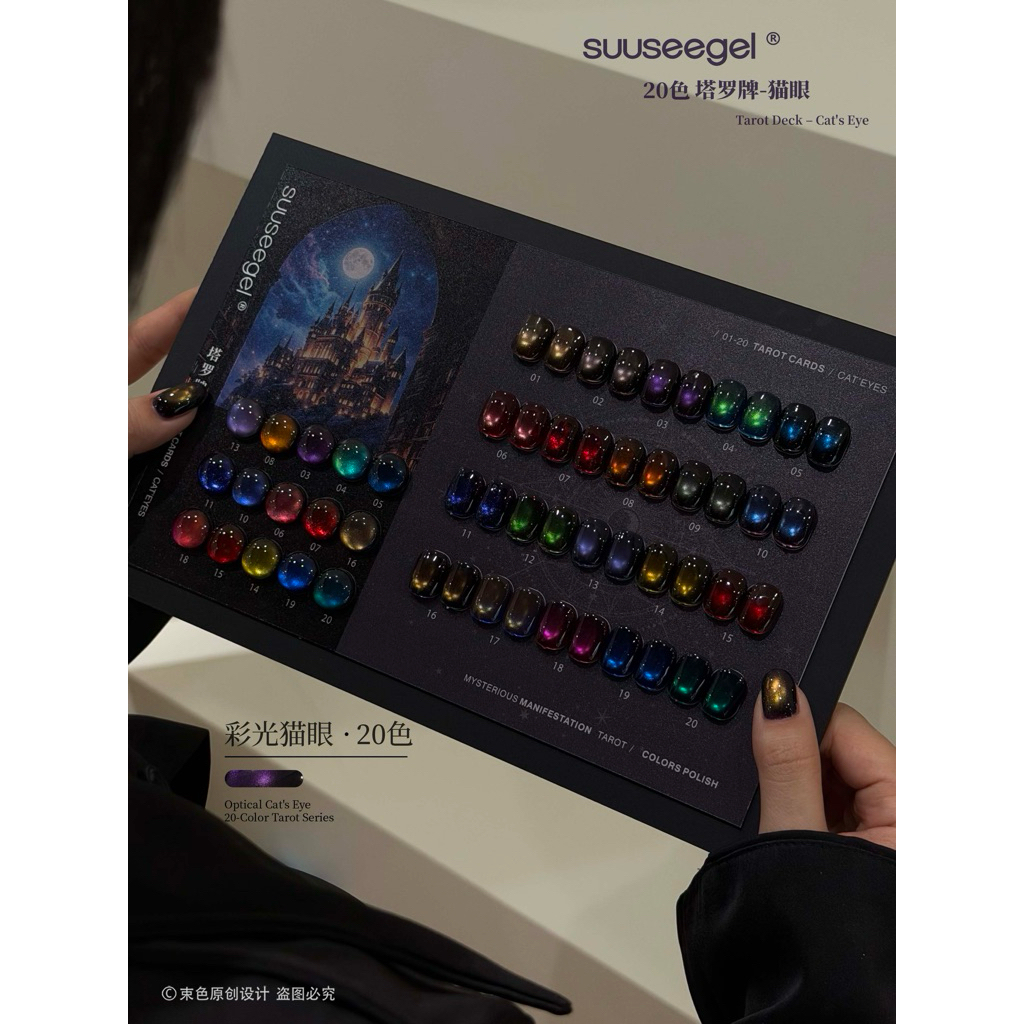 สินค้าใหม่มาแล้ว! พร้อมส่ง! suusee 20 สี - ตาแมว