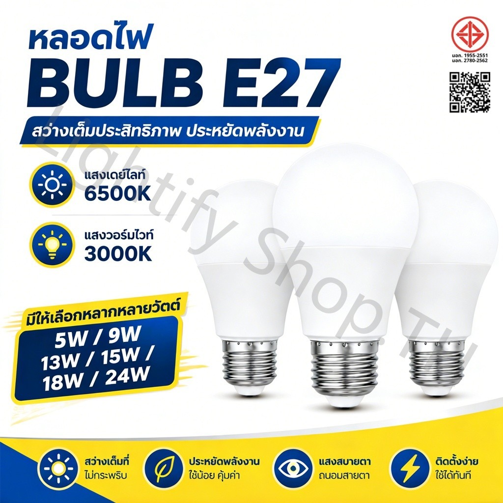 หลอดไฟ LED SlimBulb สว่างสูง ประหยัดไฟ ขั้ว E27 220V 5W-24W ทนทาน