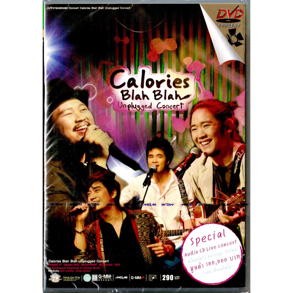 GMM MUSIC : DVD Concert + CD บันทึกการแสดงสด Concert Calories Blah  Unplugged Concert