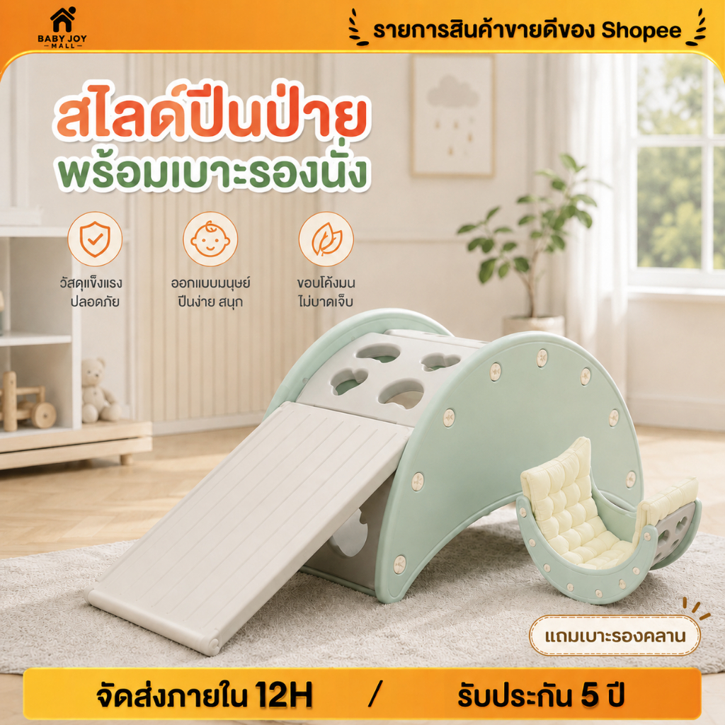 ตู้บ้านเด็กอเนกประสงค์ สีเขียวมิ้นต์ ของเล่นปีนป่ายเด็ก โต๊ะกิจกรรมเด็ก ชั้นวางของเด็ก