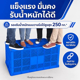 ตะกร้าพลาสติกพับได้ ลังโปร่งเก็บของ หลายขนาด สูงสุด 86cm วางซ้อนได้ มีหูจับ สำหรับคลังสินค้า ร้านค้า และขนส่ง