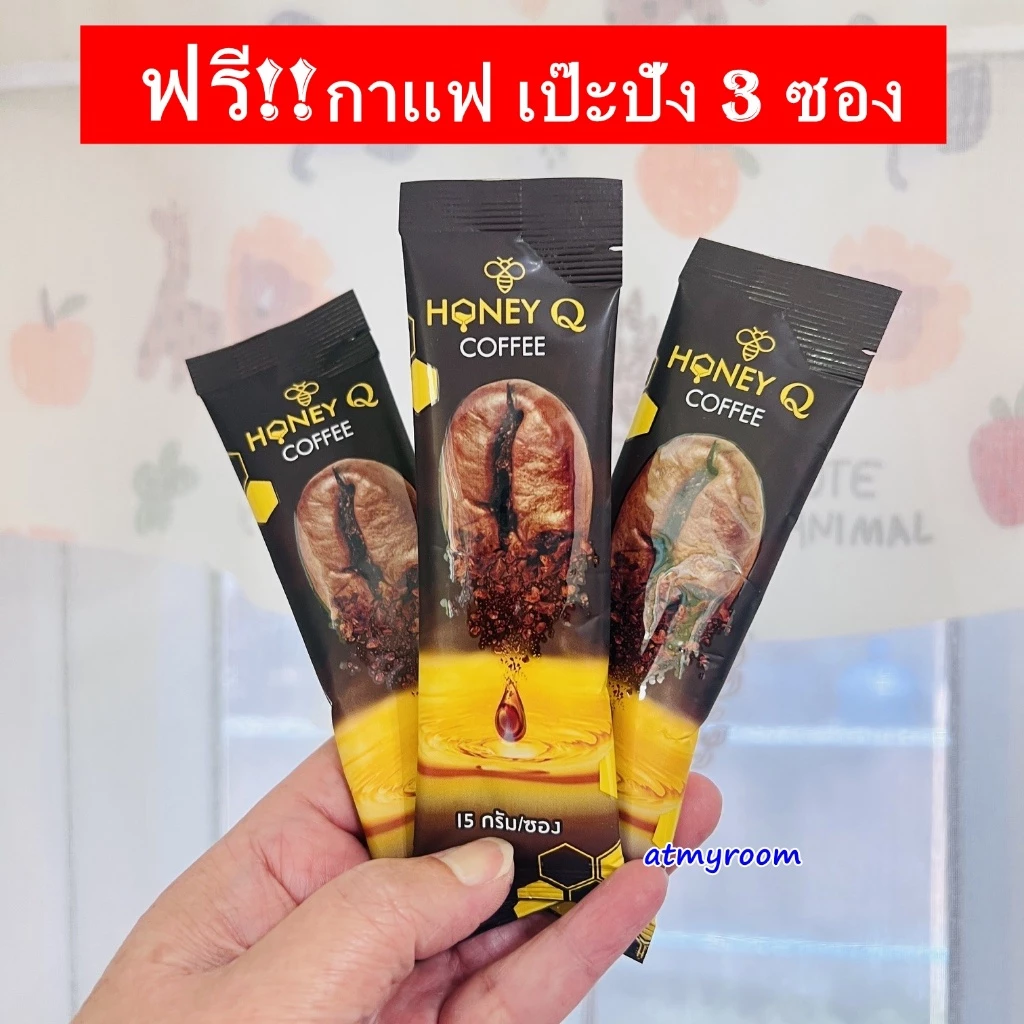 ฟรี 3 ซอง‼️ กาแฟ ฮันนี่คิว (ของแท้) Honey Q Coffee กาแฟ ฮันนี่คิว ซองละ 15g.