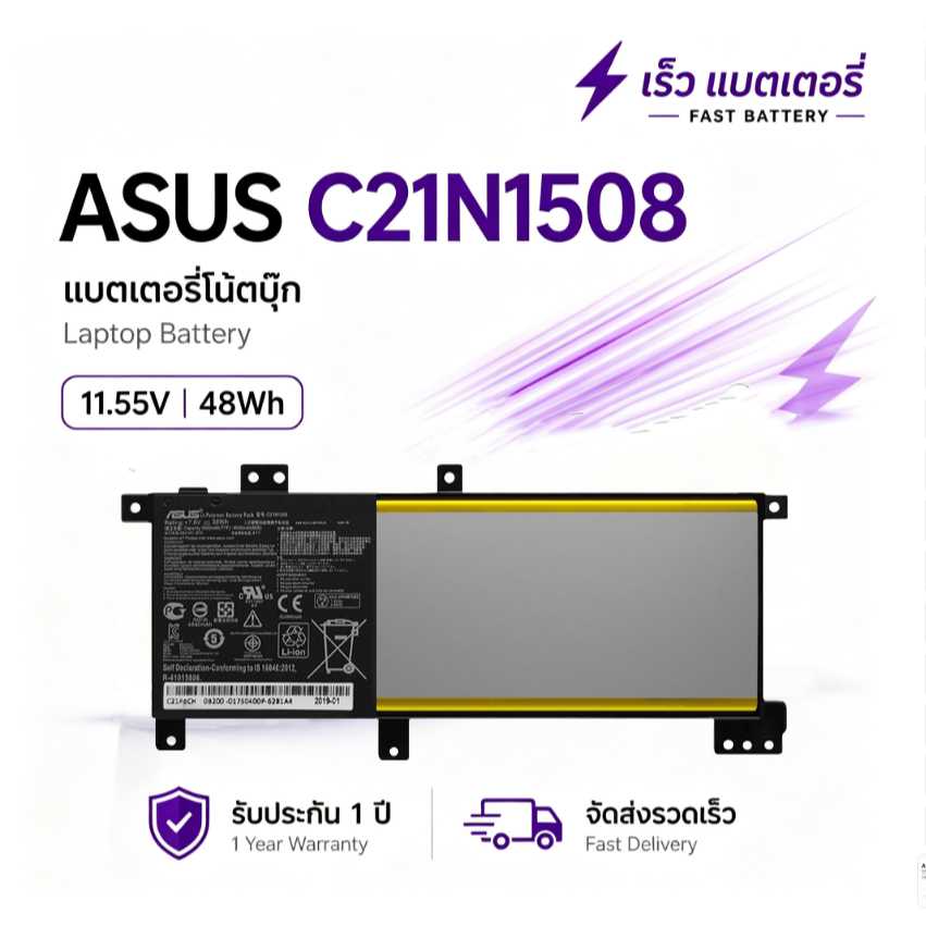 C21N1508 แบตเตอรี่ 11.55V 4200mAh สำหรับ ASUS K456U K456UF จัดส่งไว รับประกัน 1 ปี