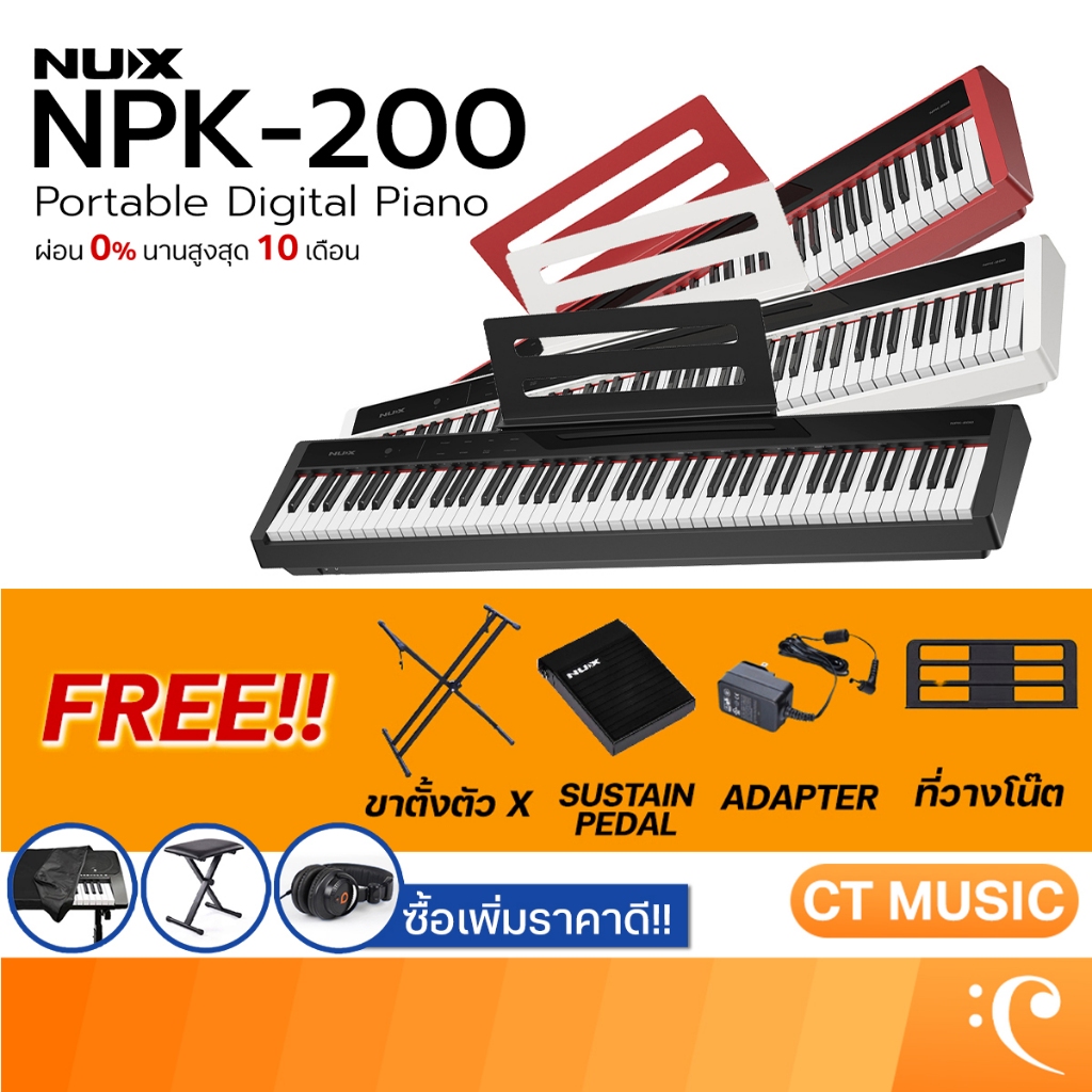 NUX NPK-200 Digital Piano เปียโนไฟฟ้า