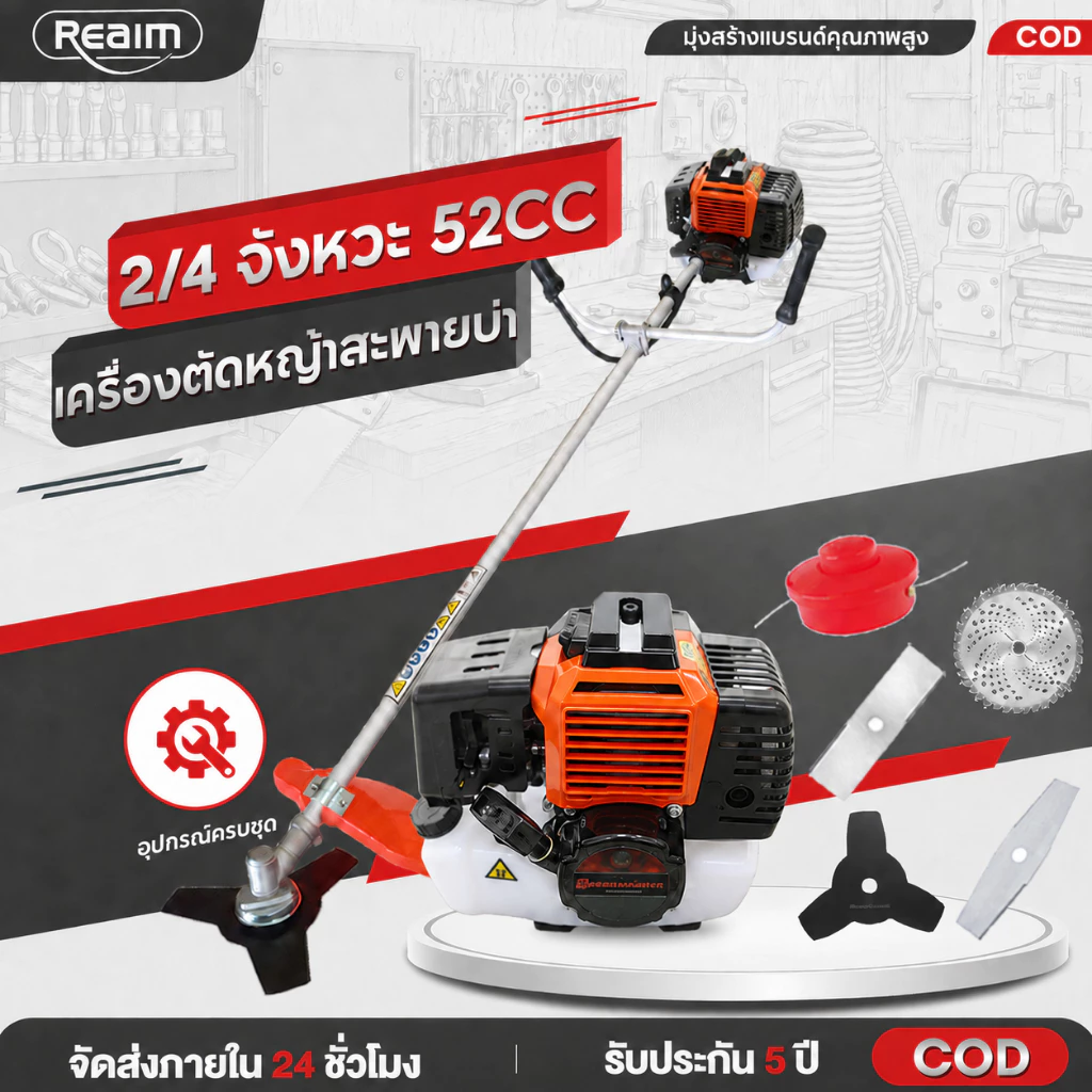 REAIM เครื่องตัดหญ้า 2จังหวะ ตัดหญ้า เครื่องตัดหญ้าสะพายบ่า 2.4แรงม้า สตาร์ทง่าย แถมใบ2อย่าง