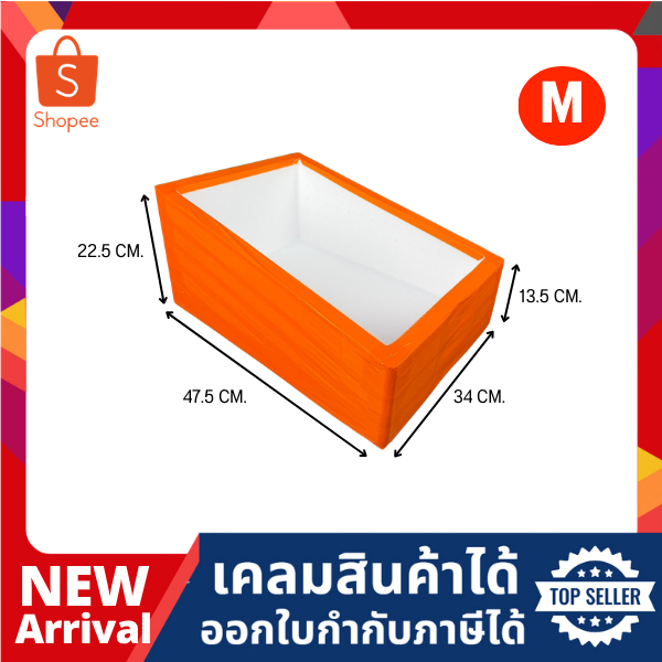 กล่องโฟม ลังโฟม แบบตัดเฉียง พันเทป แนวตั้ง รูปที่ 2