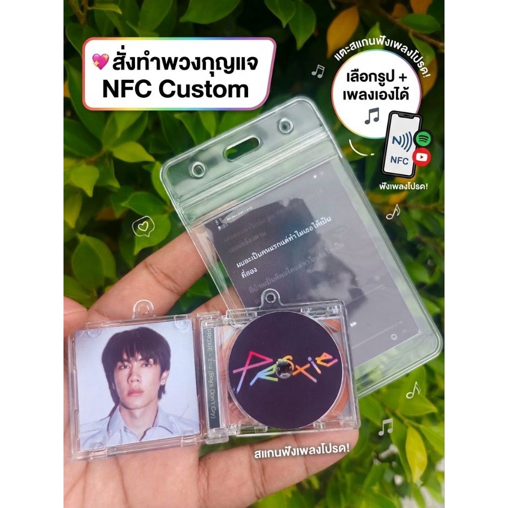 ​Mini CD NFC Keychain : พวงกุญแจสแกนฟังเพลง : ใส่เพลง ใส่รูปได้ : ของขวัญพิเศษ (ส่งไวมาก🔥)