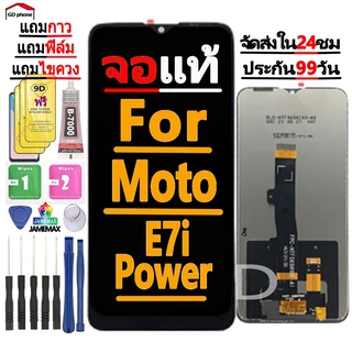 หน้าจอ LCD FOR Motorola Moto E7i/E7i Power Display จอ + ทัช อะไหล่มือถือ อะไหล่ Moto E7i/E7iPower