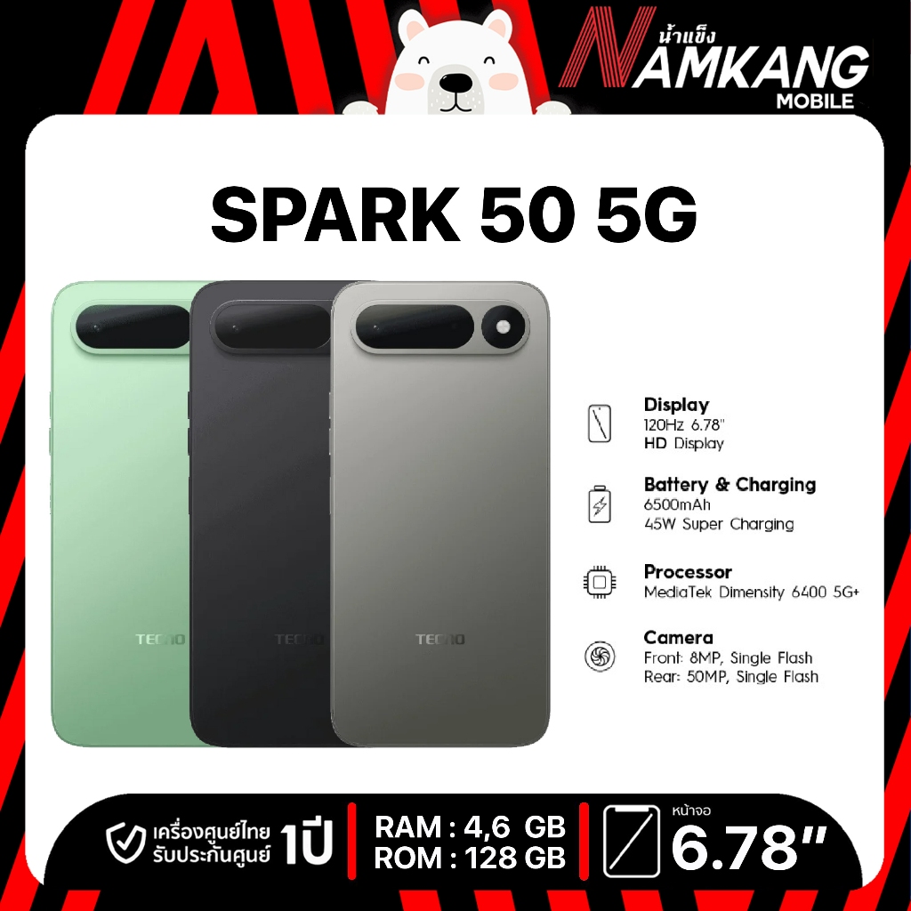 TECNO Spark 50 5G (4/128,6/128GB) โทรศัพท์มือถือ เครื่องใหม่ เครื่องแท้ ประกันศูนย์ไทย 1 ปี