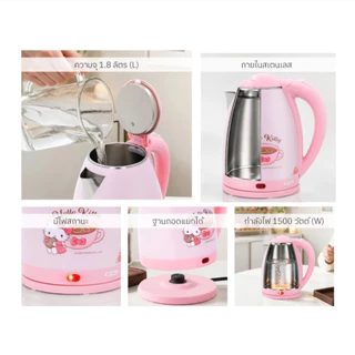 HELLO KITTY กาต้มน้ำ ไฟฟ้า ไร้สาย 1.8 ลิตร รุ่น PCK-185 Oxygen KASHIWA เป็นลายลิขสิทธิ์แท้*คละลาย*