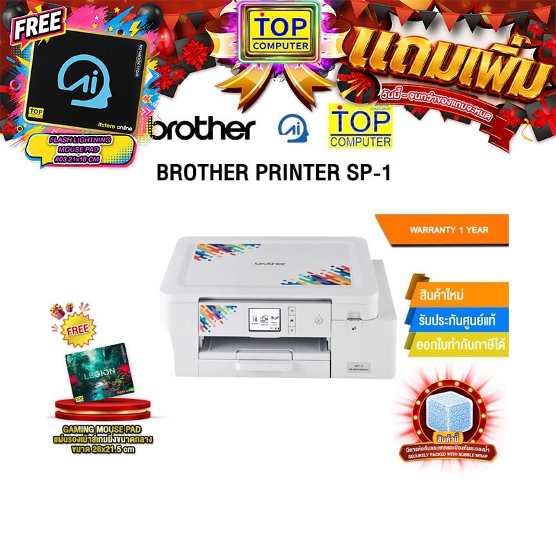BROTHER PRINTER SP-1 /ประกัน 1 Year