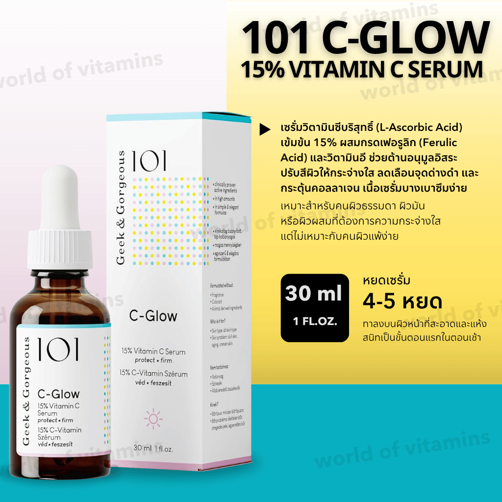 Geek & Gorgeous 101 C-Glow 15% Vitamin C Serum | 30 ml (No.2777)  EXP01/27