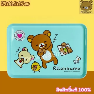 ลิขสิทธิ์แท้ 💯% ถาดเหลี่ยม Rilakkuma ถาดพลาสติก Rilakkuma ถาดวางแก้วคุมะ ริลัคคุมะ